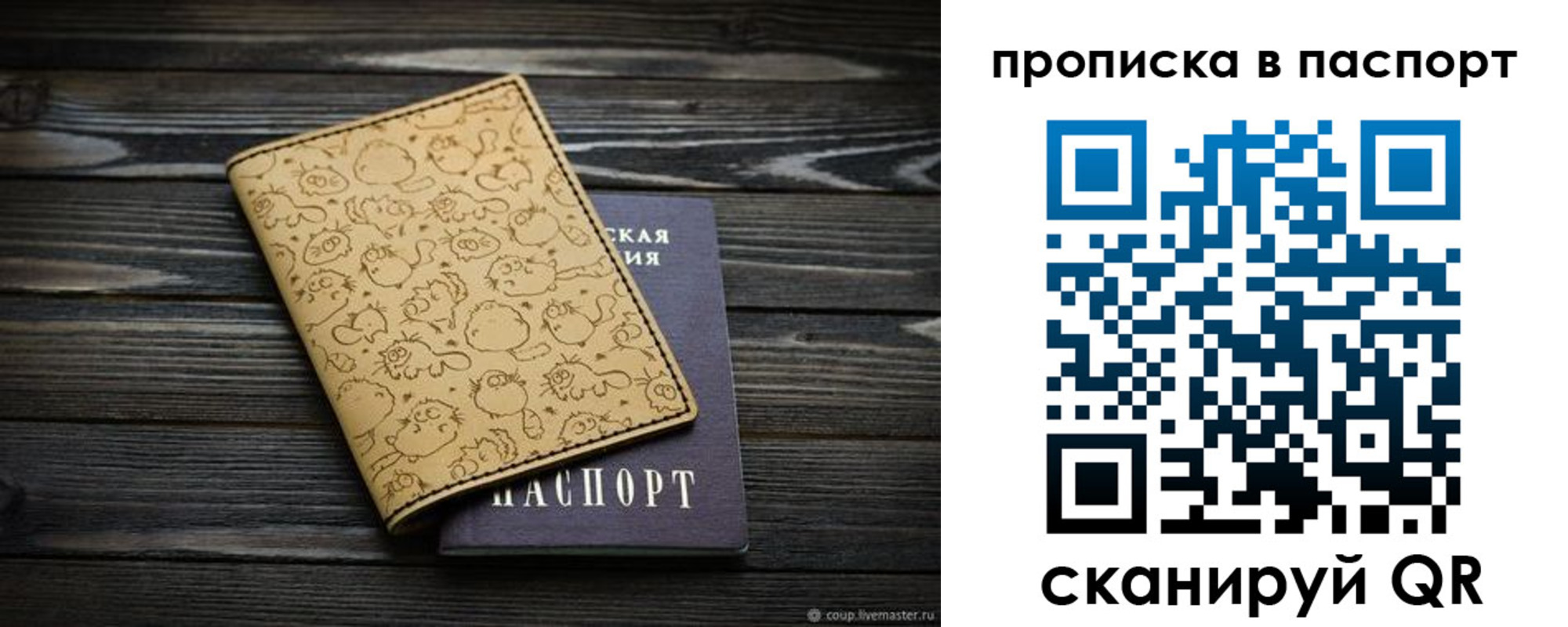прописка в Ревде
