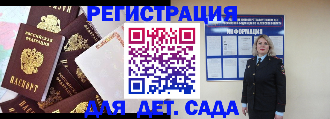 прописка от собственника в Ревде